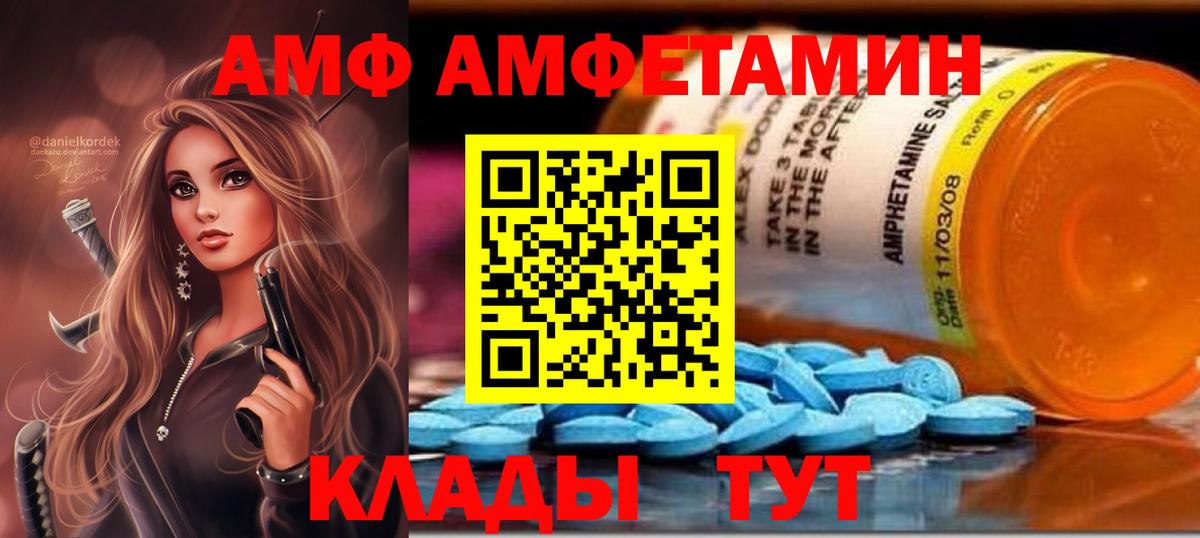 Ликино-Дулёво  Amphetamine 97%  АМФЕТАМИН  Вход с VPN 