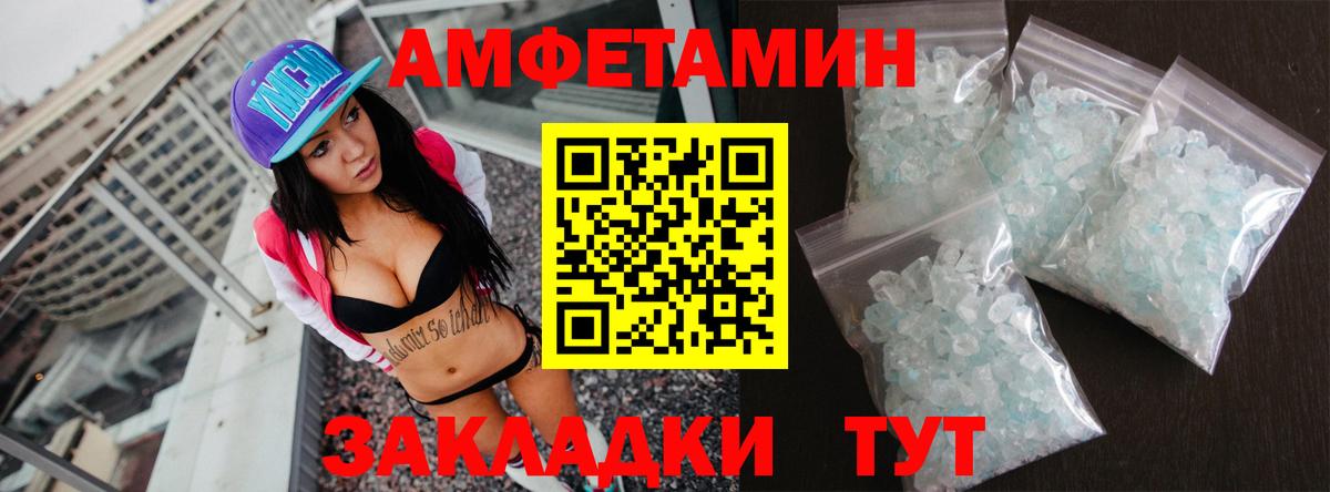 АМФЕТАМИН 98% Ликино-Дулёво