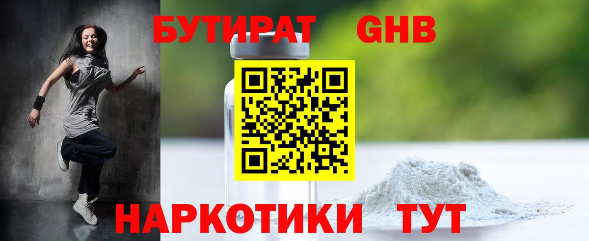 Бутират оксана  Бутират  Ликино-Дулёво  Вход с VPN 
