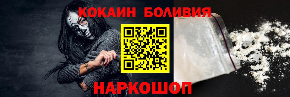 Ликино-Дулёво  Cocaine Боливия  Кокаин  купить закладку  КОКАИН Columbia  Вход с VPN 