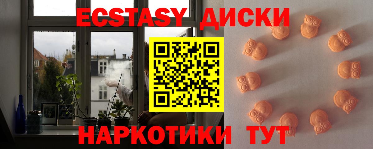 цены   ЭКСТАЗИ  Ликино-Дулёво  Вход с VPN  ЭКСТАЗИ Philipp Plein  Экстази 250 мг 