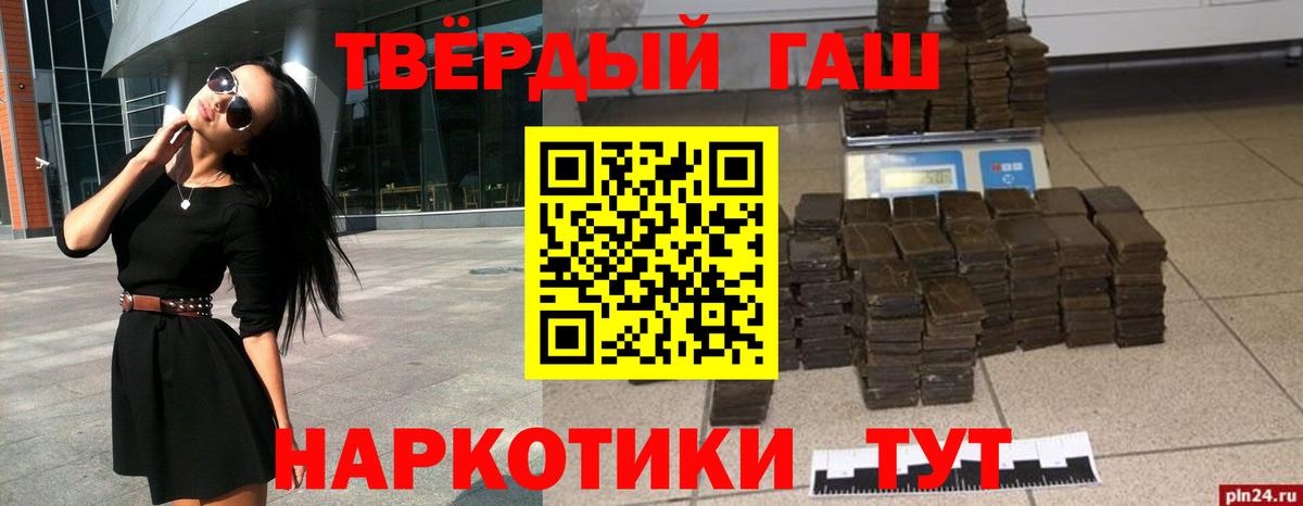 ГАШИШ Cannabis  ГАШ индика сатива  где купить   Ликино-Дулёво  Вход с VPN 