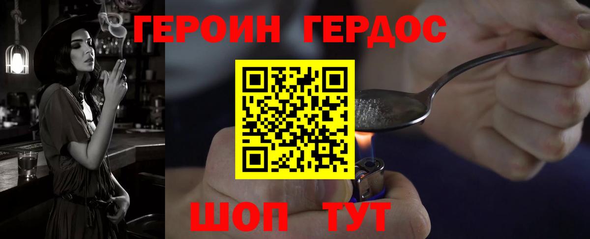 Героин Афган Ликино-Дулёво