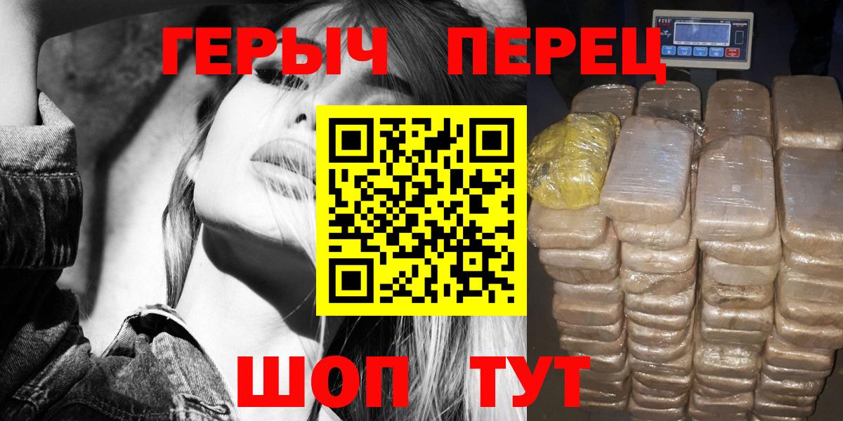 Ликино-Дулёво  ГЕРОИН  Вход с VPN  ГЕРОИН гречка 