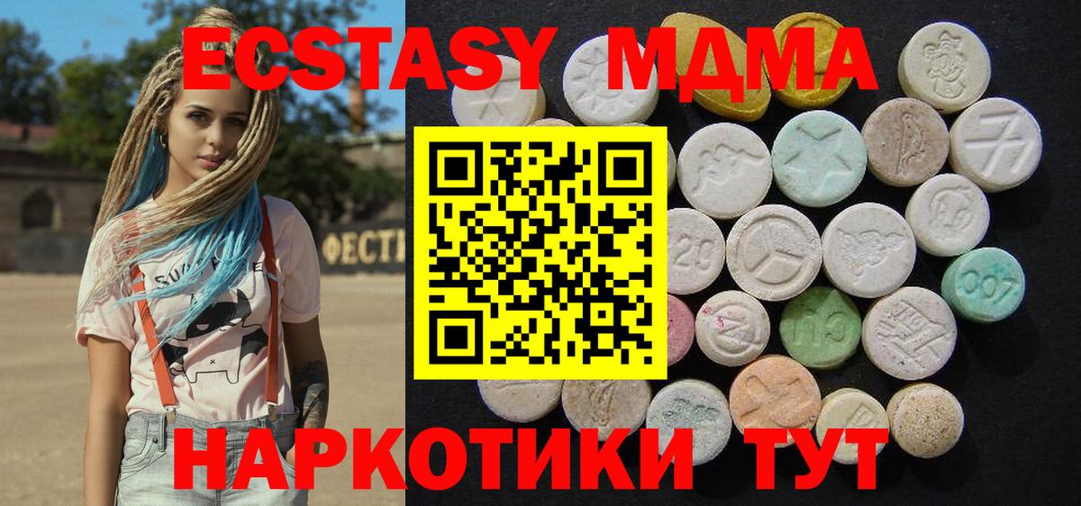 MDMA  МДМА кристаллы  Вход с VPN  МДМА VHQ  Ликино-Дулёво 