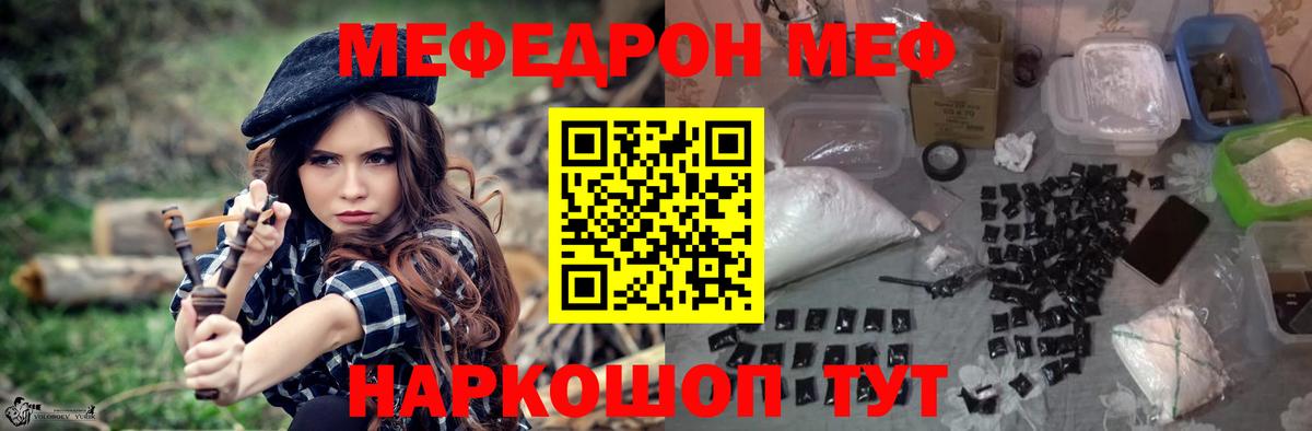 МЯУ-МЯУ  Мефедрон кристаллы  Ликино-Дулёво  Вход с VPN  Мефедрон VHQ  МЯУ-МЯУ 