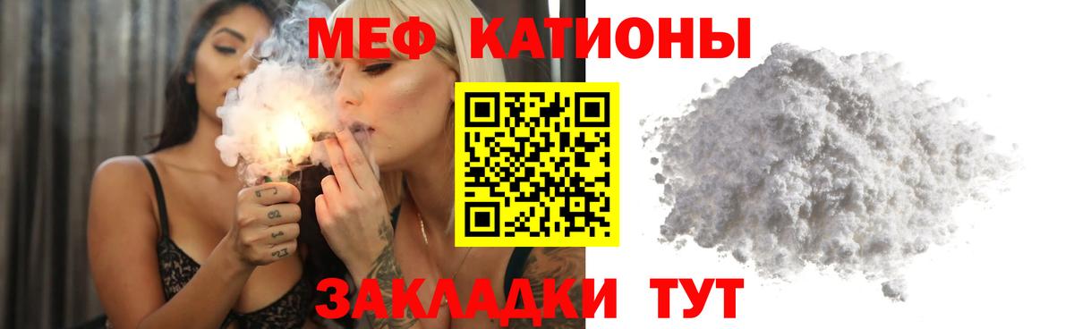 Меф мяу мяу мука Ликино-Дулёво
