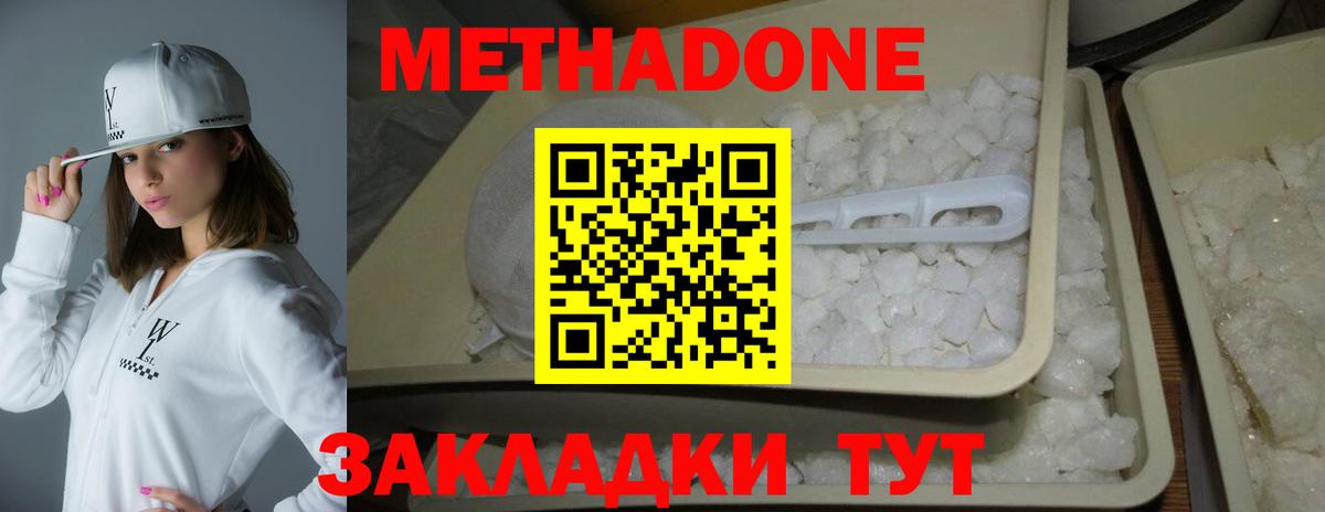Метадон methadone  Вход с VPN  МЕТАДОН methadone  Ликино-Дулёво 