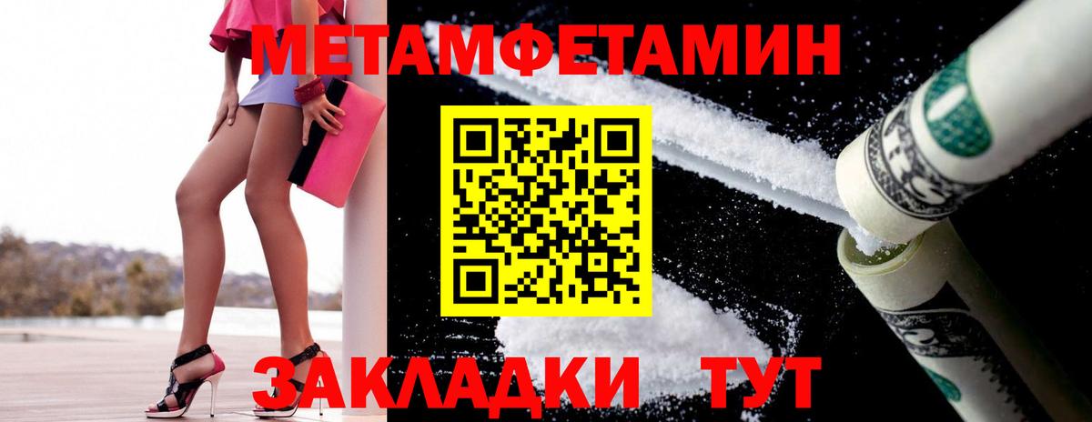 Метамфетамин кристалл  Вход с VPN  Ликино-Дулёво 